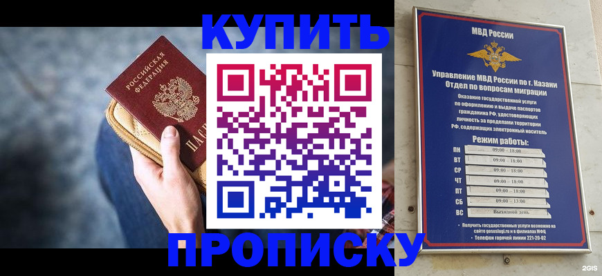 временная регистрация поиск в Лениногорске