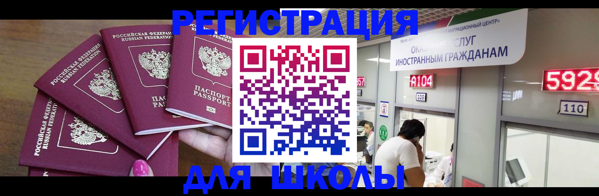 временная прописка в Лениногорске